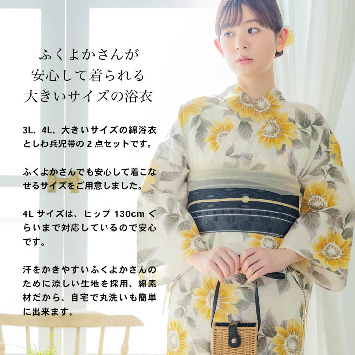 ふくよかサイズ 着物 4l(KIMONOMACHI)の商品一覧 通販 - Yahoo ふくよかサイズ 着物 4l(KIMONOMACHI)の商品一覧 通販 - Yahoo
