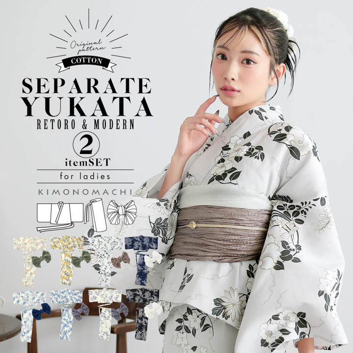 KIMONOMACHI セパレート レディース浴衣 2点セット(二部式浴衣 KIMONOMACHI セパレート レディース浴衣 2点セット(二部式浴衣