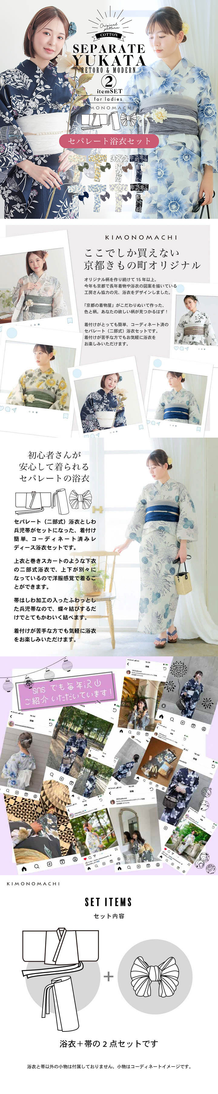 浴衣