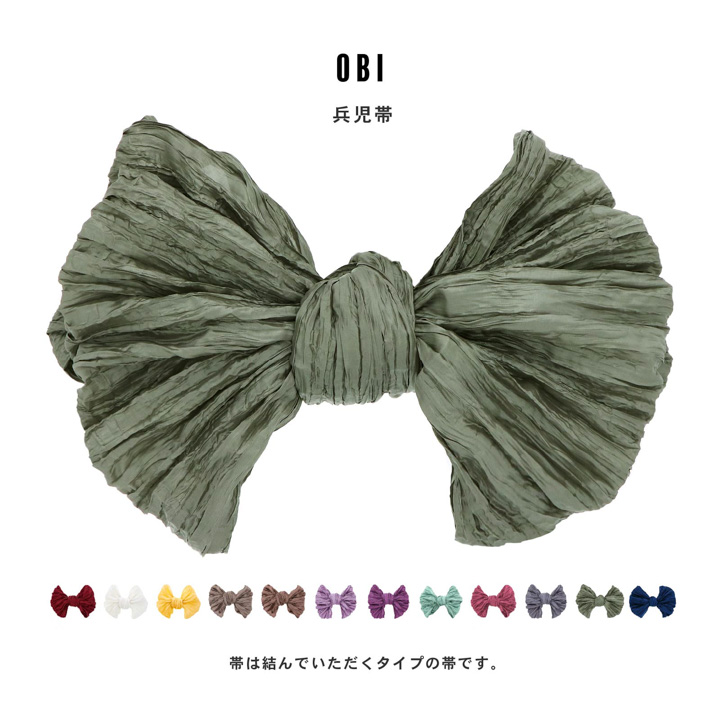 浴衣
