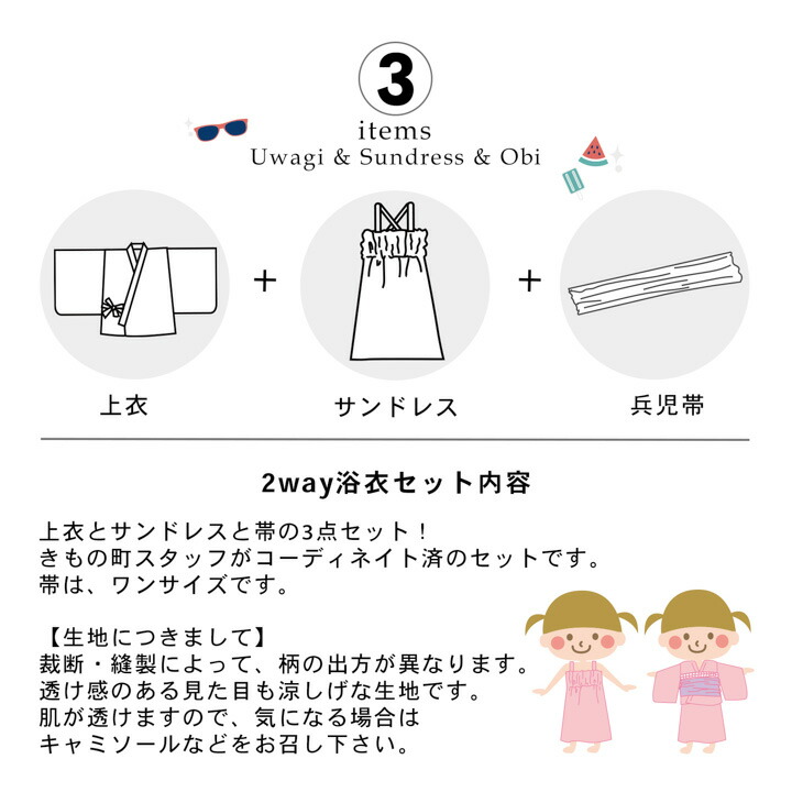 浴衣