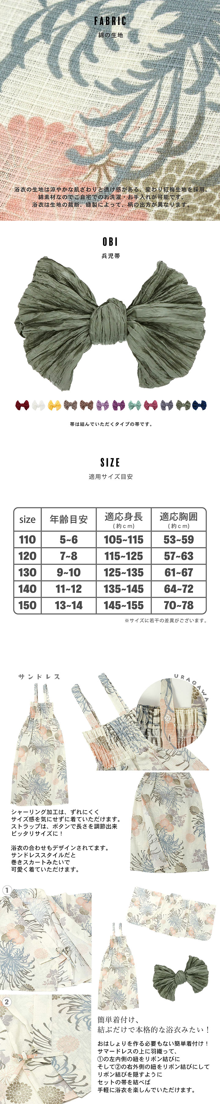 浴衣