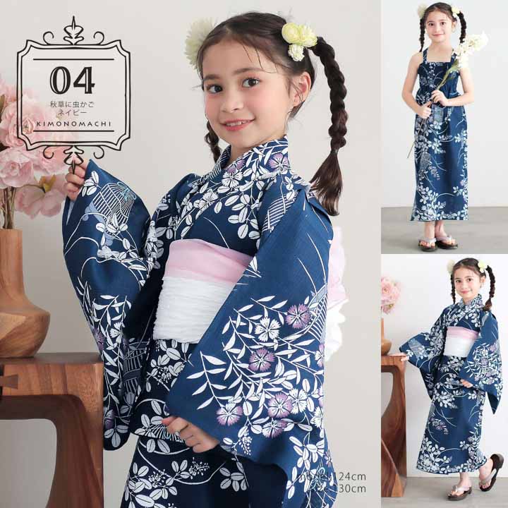 KIMONOMACHI 浴衣 子供 女の子 セパレート ワンピース 子供浴衣
