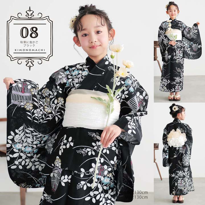 KIMONOMACHI 浴衣 子供 女の子 子供浴衣セット(浴衣+帯) 浴衣 KIMONOMACHI 浴衣 子供 女の子 子供浴衣セット(浴衣+帯) 浴衣