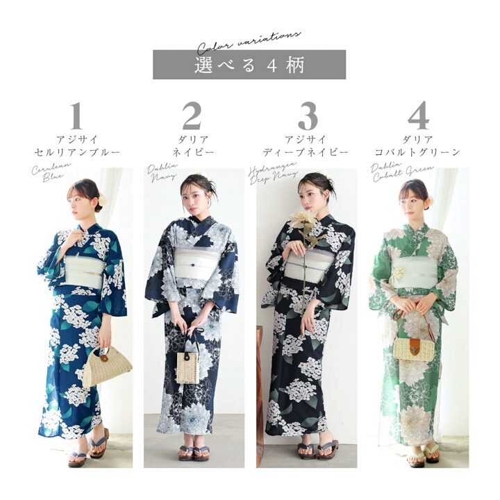 浴衣　夏　単着物　ターコイズ　吸湿速乾　浴衣単品　夏color 0617⑯ 楽天市場】【Prices down】浴衣 セット レディース 吸水速乾