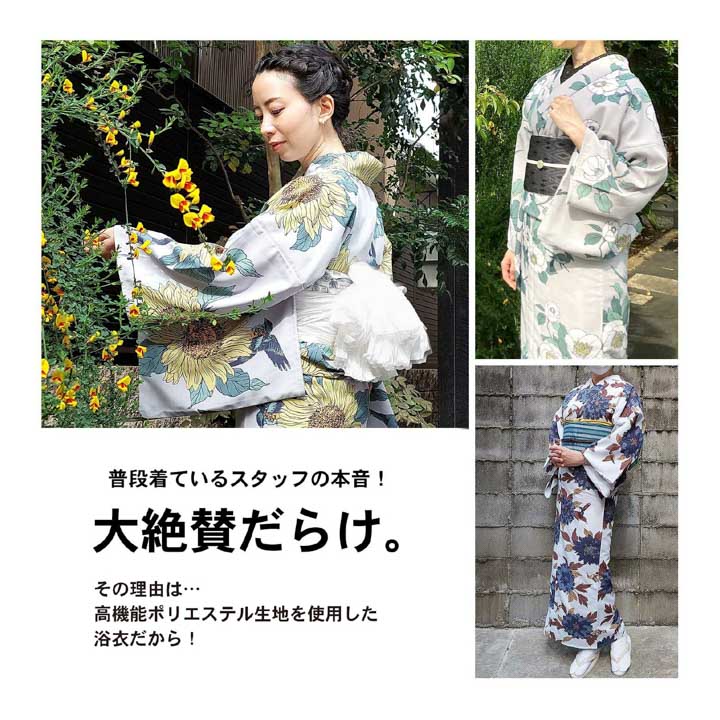 最大5000円OFFクーポン7/3迄)浴衣2点セット（浴衣＋帯