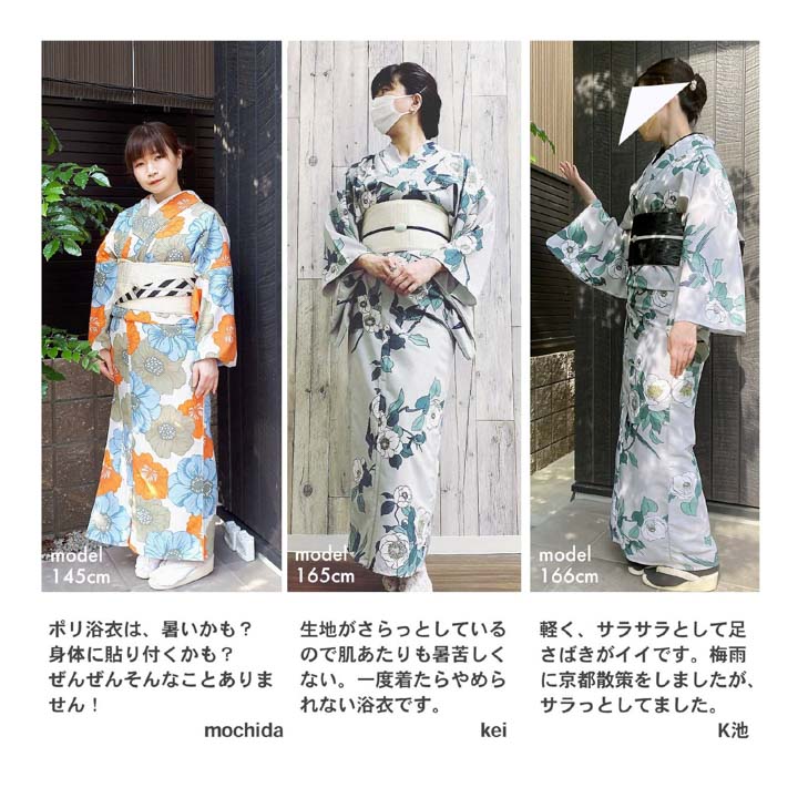 二部式浴衣/水玉とレース(水色)＆帯セット| gekkabizin(月下美人