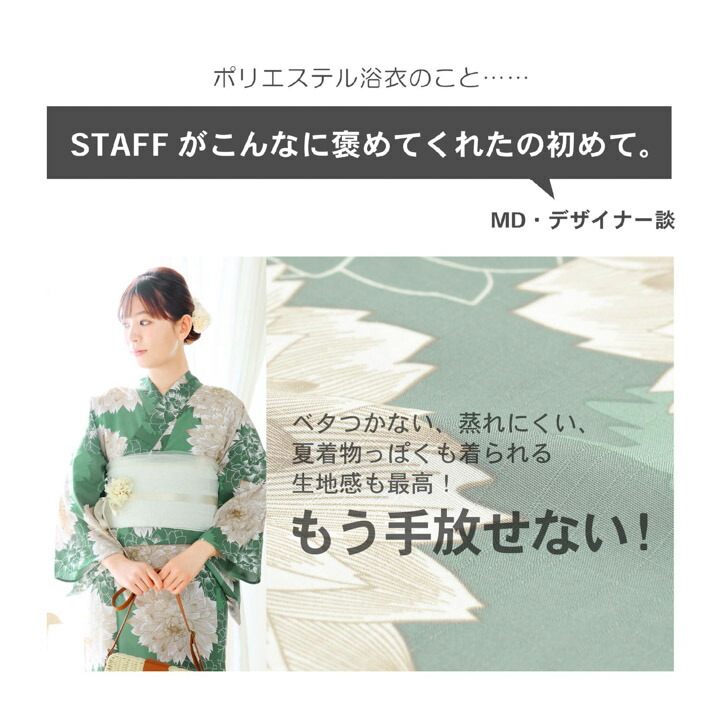 KIMONOMACHI 浴衣 セット レディース 吸水速乾 ポリエステル浴衣 浴衣2