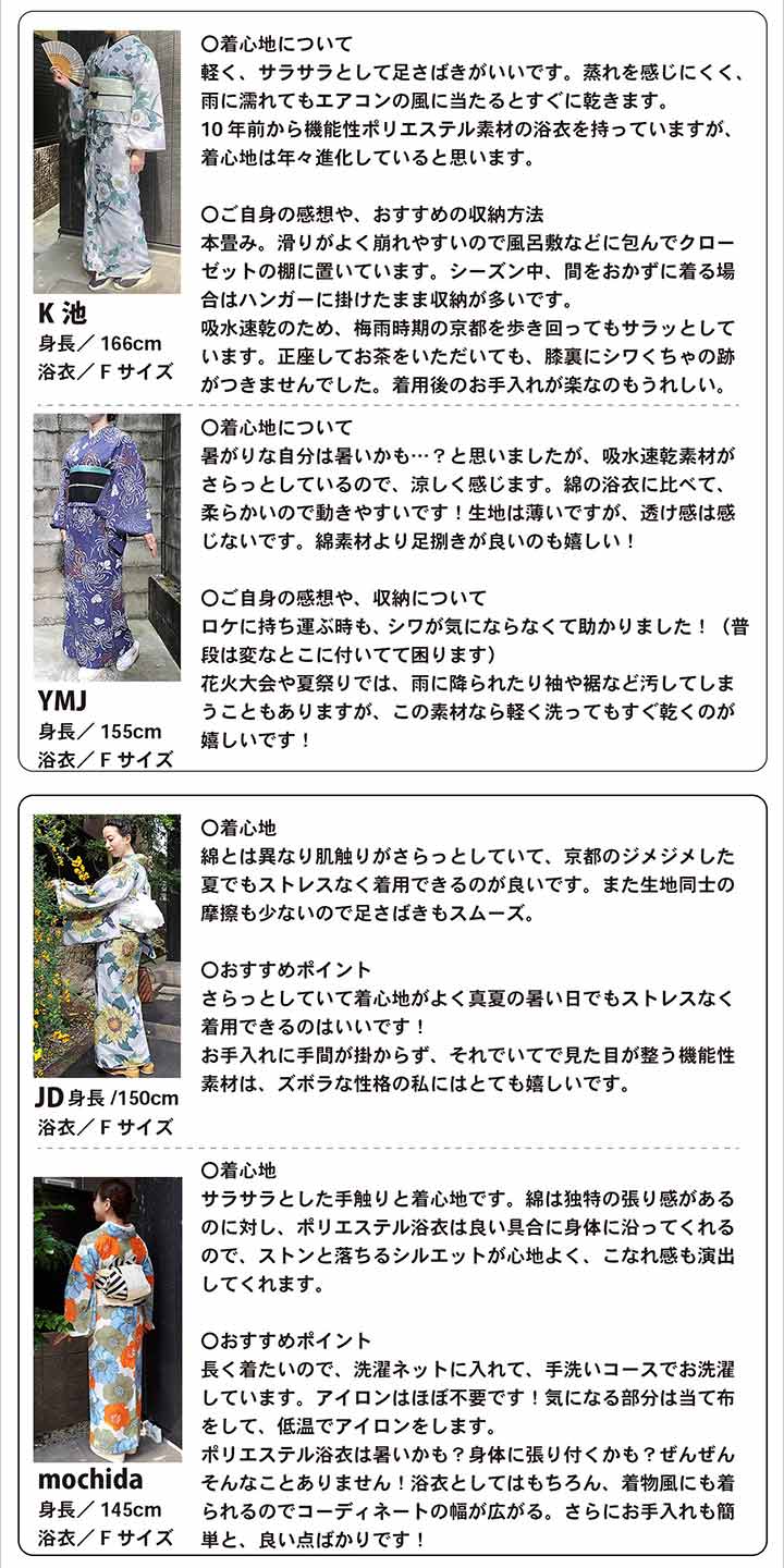 KIMONOMACHI 浴衣 単品 レディース 吸水速乾 ポリエステル浴衣