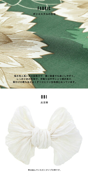浴衣