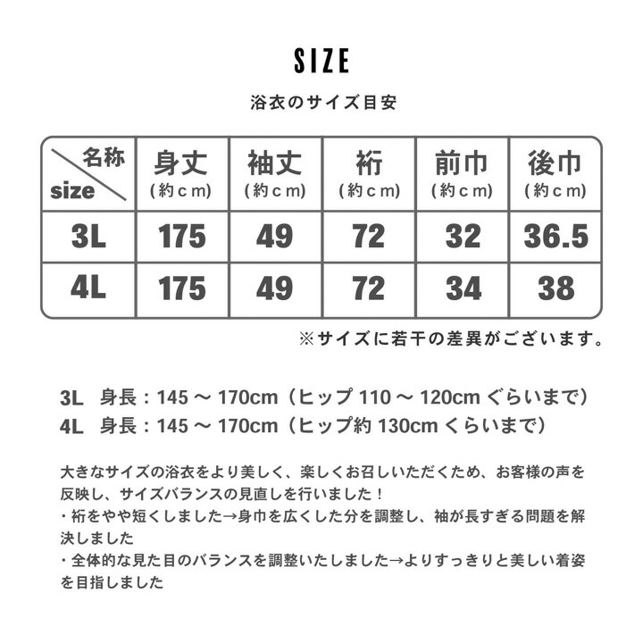 浴衣