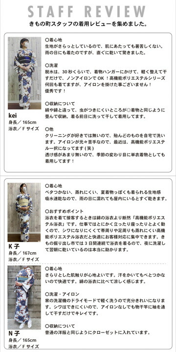 浴衣
