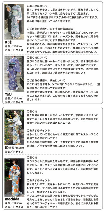 浴衣