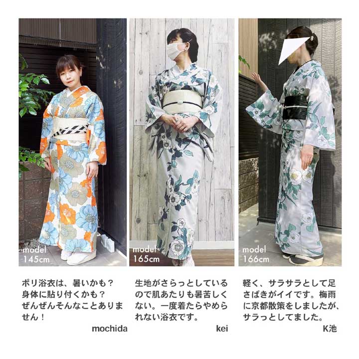 浴衣