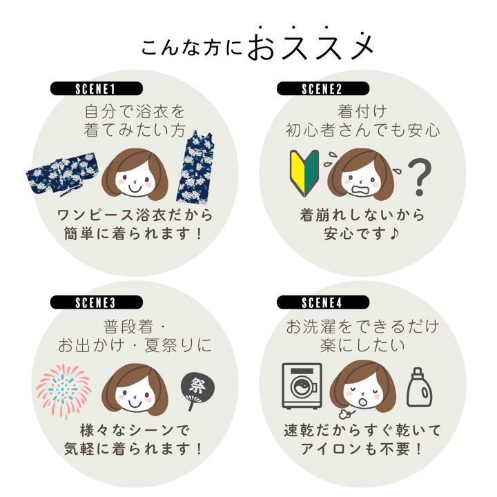 浴衣