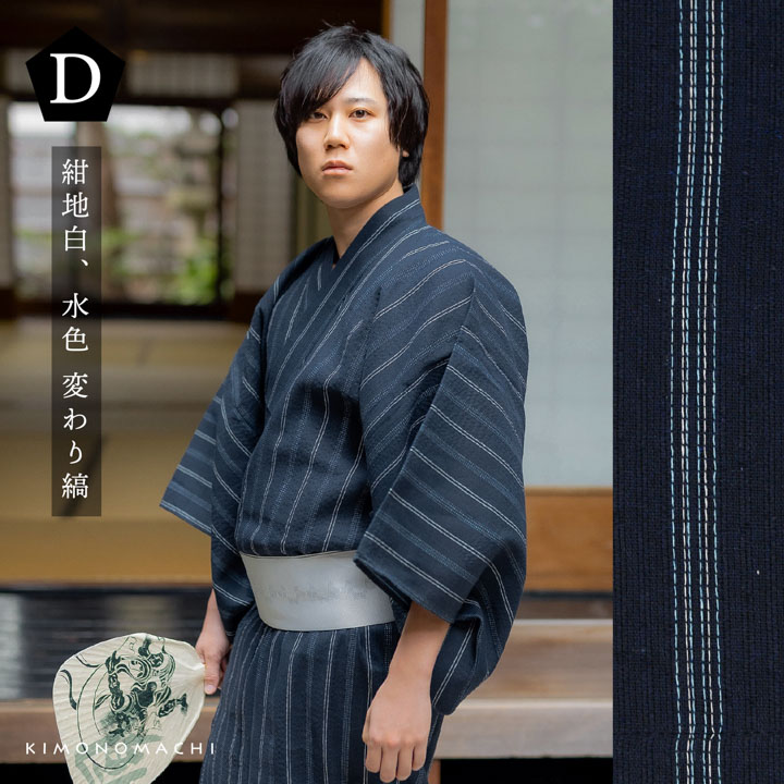 ネイビー・グレー 波縞模様 浴衣　高級しじら織 KIMONOMACHI メンズ浴衣 単品 男性用浴衣 しじら織り 綿ポリ