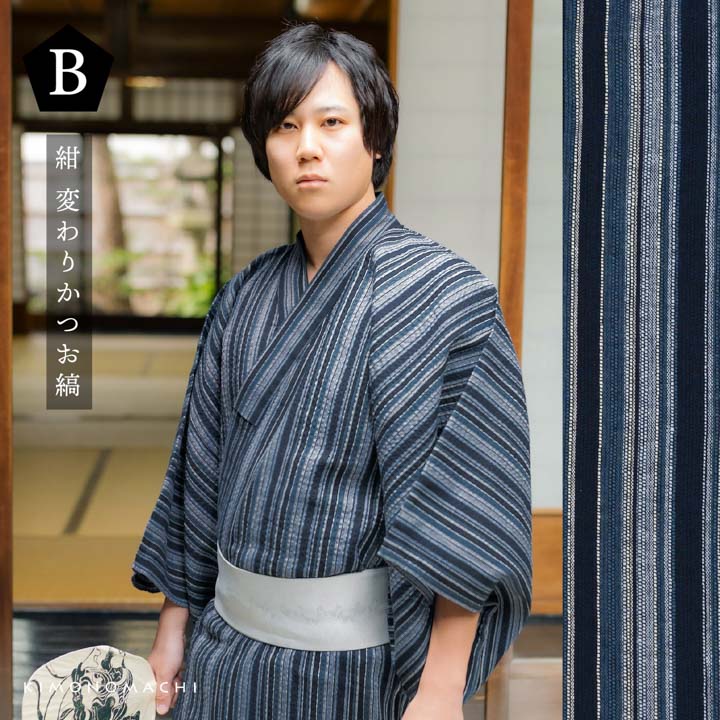 KIMONOMACHI メンズ浴衣 単品 男性用浴衣 しじら織り 綿ポリ