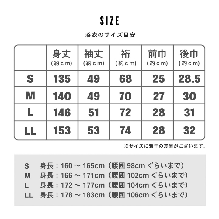 浴衣