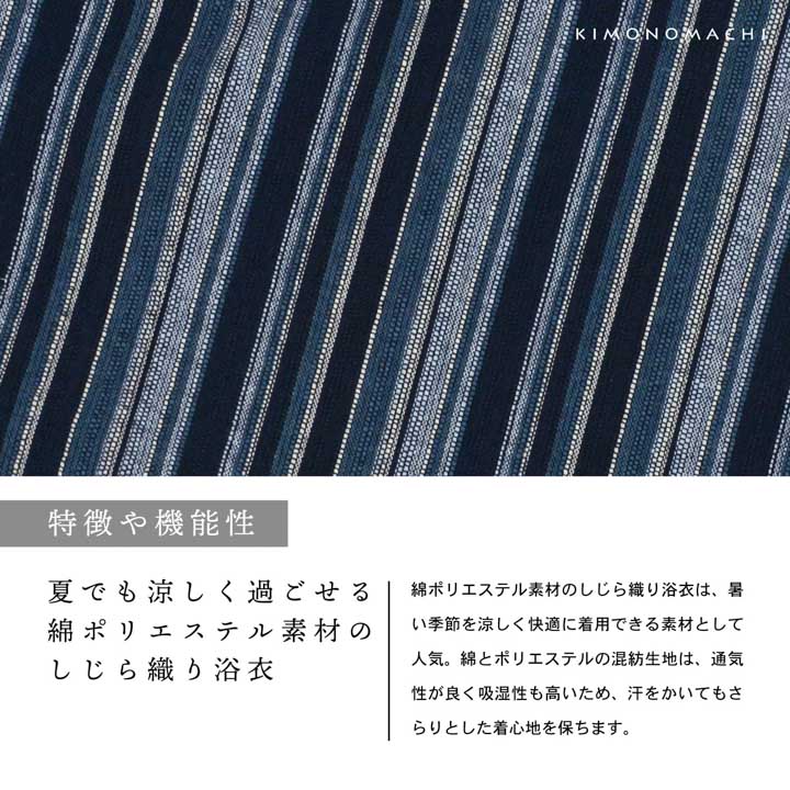 浴衣