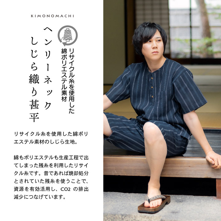 甚平