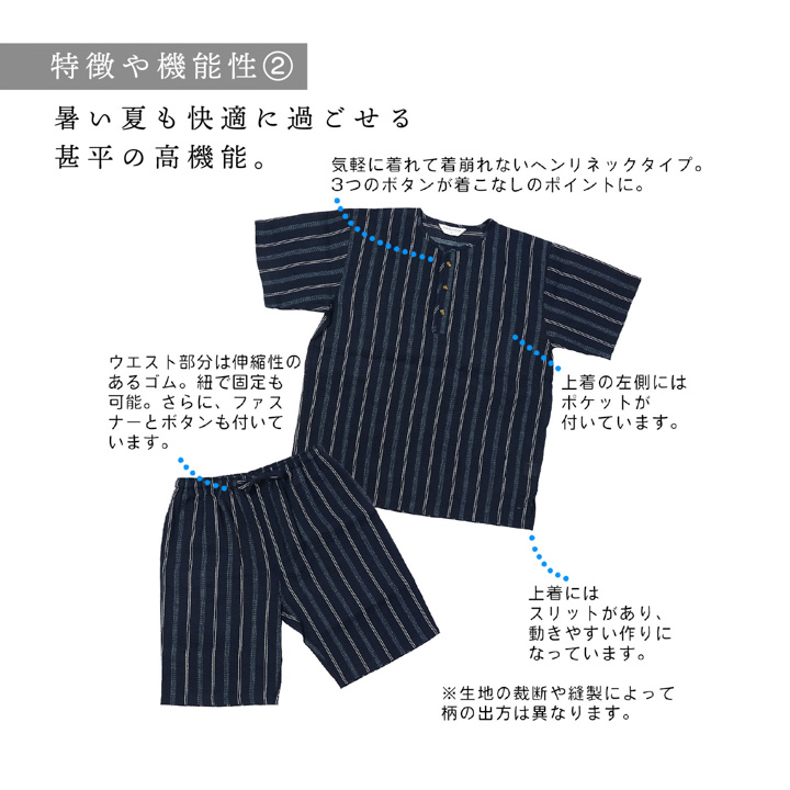 甚平