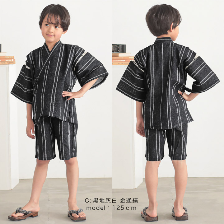 男の子甚平 リサイクル糸 「三色やたら縞、変わりかつお縞、金通縞、変わり縞」 子供甚平 SDGs サステナブル 綿ポリエステル (送料無料)(メール便不可) | KIMONOMACHI | 11