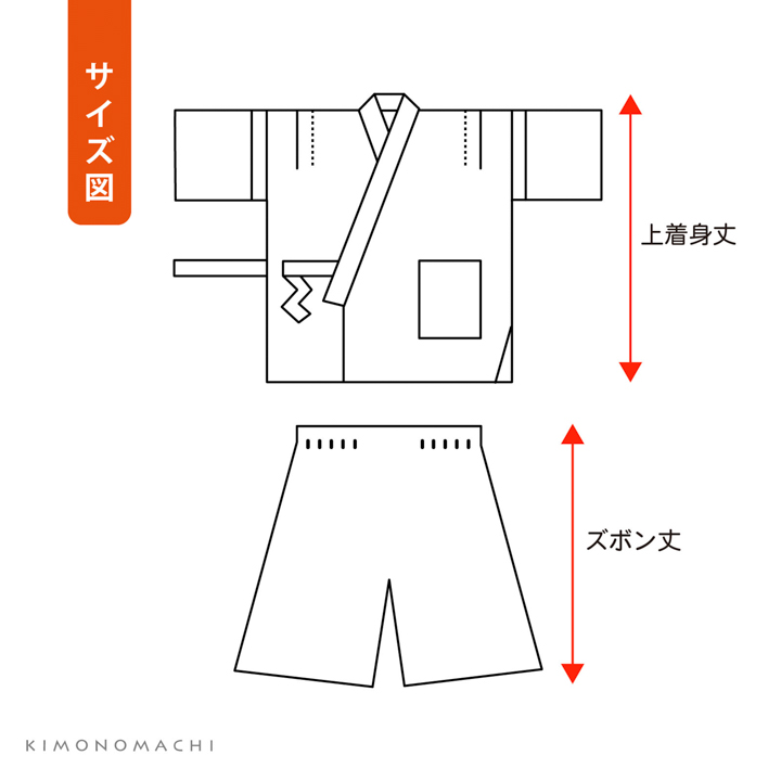 男の子甚平 リサイクル糸 「三色やたら縞、変わりかつお縞、金通縞、変わり縞」 子供甚平 SDGs サステナブル 綿ポリエステル (送料無料)(メール便不可) | KIMONOMACHI | 14