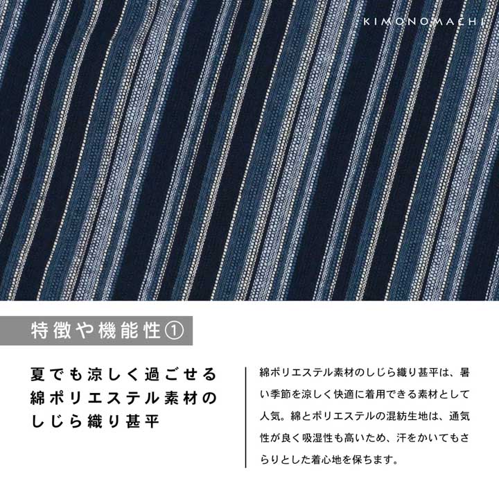 男の子甚平 リサイクル糸 「三色やたら縞、変わりかつお縞、金通縞、変わり縞」 子供甚平 SDGs サステナブル 綿ポリエステル (送料無料)(メール便不可) | KIMONOMACHI | 06