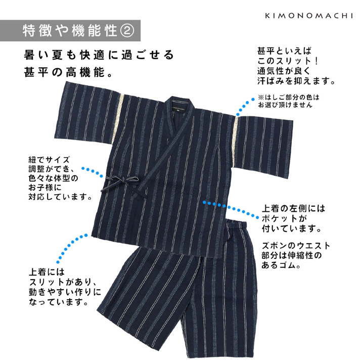 男の子甚平 リサイクル糸 「三色やたら縞、変わりかつお縞、金通縞、変わり縞」 子供甚平 SDGs サステナブル 綿ポリエステル (送料無料)(メール便不可) | KIMONOMACHI | 07