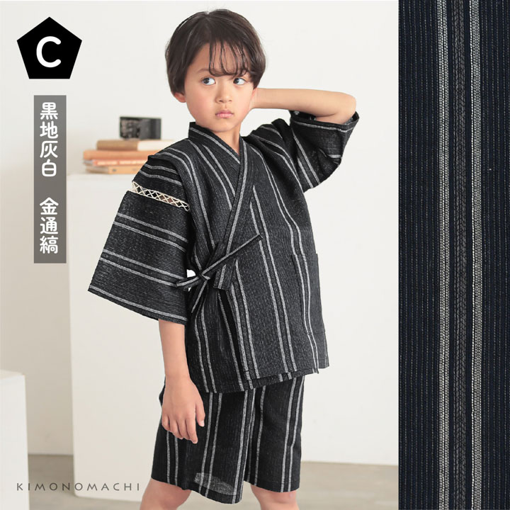 男の子甚平 リサイクル糸 「三色やたら縞、変わりかつお縞、金通縞、変わり縞」 子供甚平 SDGs サステナブル 綿ポリエステル (送料無料)(メール便不可) | KIMONOMACHI | 03