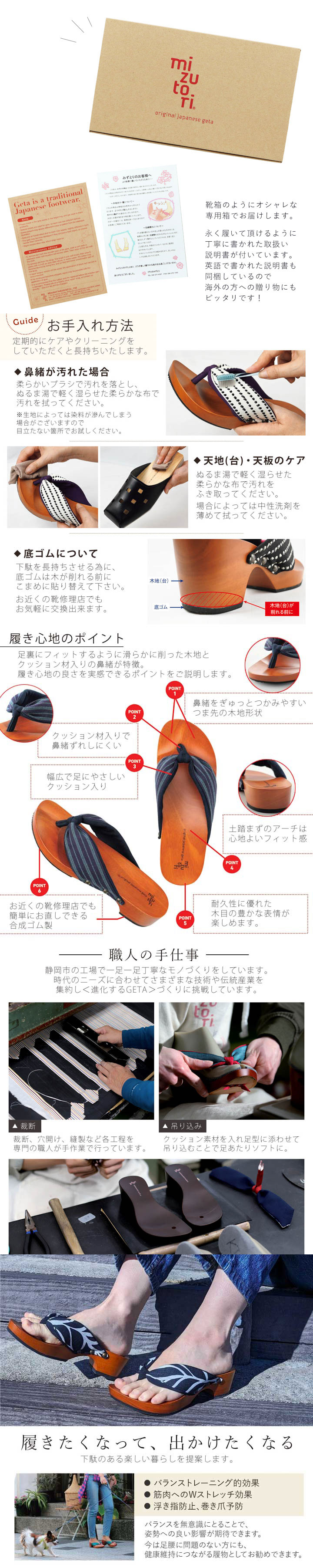 mizutori 下駄 レディース「hitete 4.5 夢椿 KT-57」みずとり 水鳥 女性下駄単品 日本製 足が痛くなりにくい 履き心地の良い下駄 女下駄 女性 浴衣・夏着物に 浴衣下駄【メール便不可】