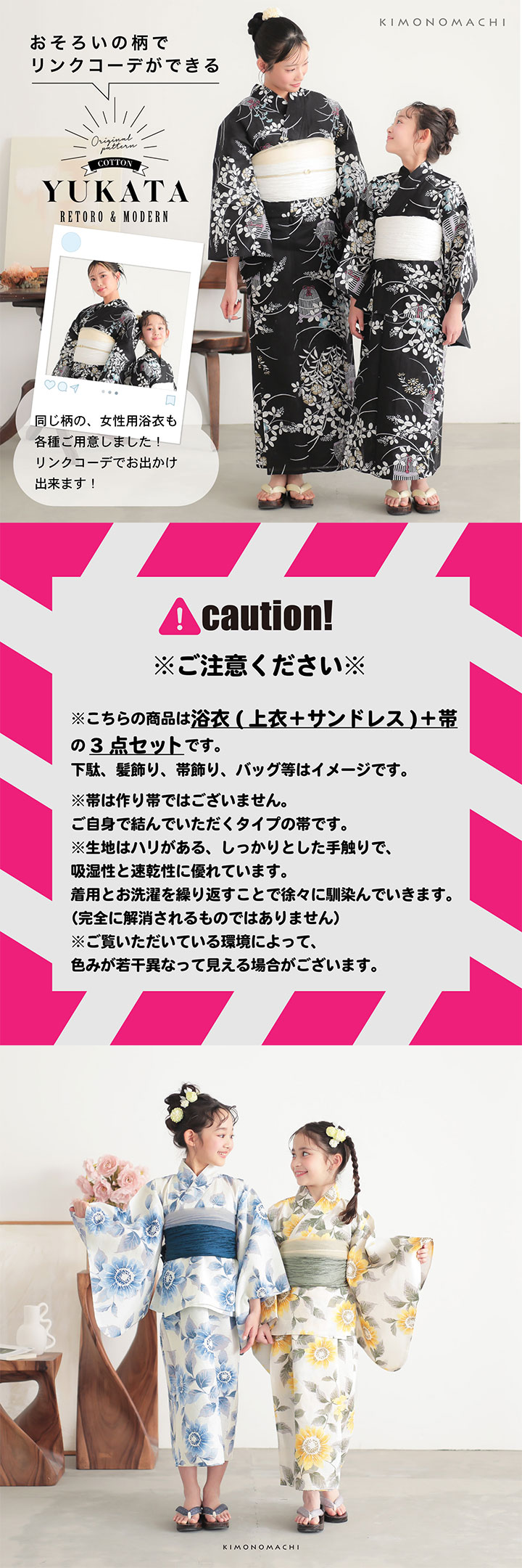 浴衣