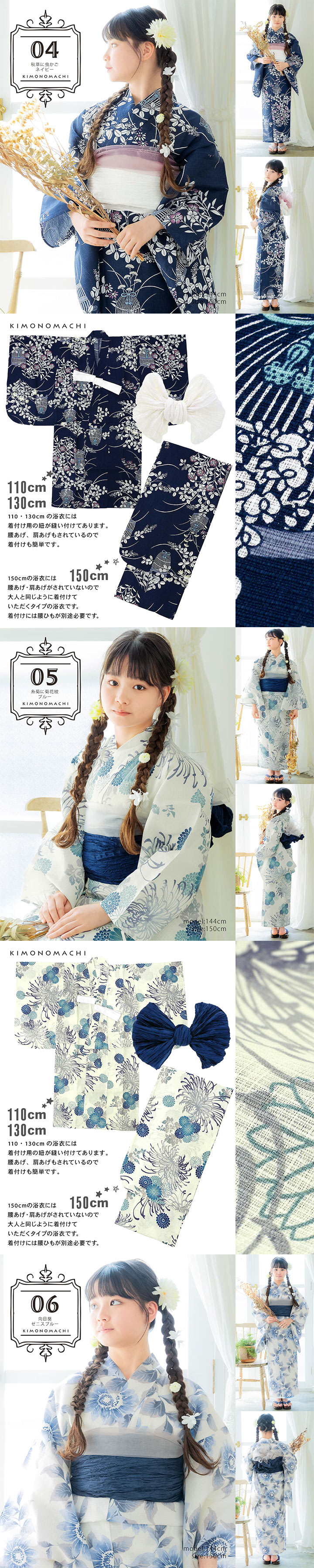 浴衣 子供 女の子 子供浴衣セット(浴衣+帯) 浴衣2点セット「糸菊に菊花紋・向日葵・雪輪に花の丸・秋草に虫かご」110cm/130cm/150cm 綿浴衣 こども 子ども キッズ ジュニア ゆかた yukata set kids 京都きもの町オリジナル KIMONOMACHI【メール便不可】