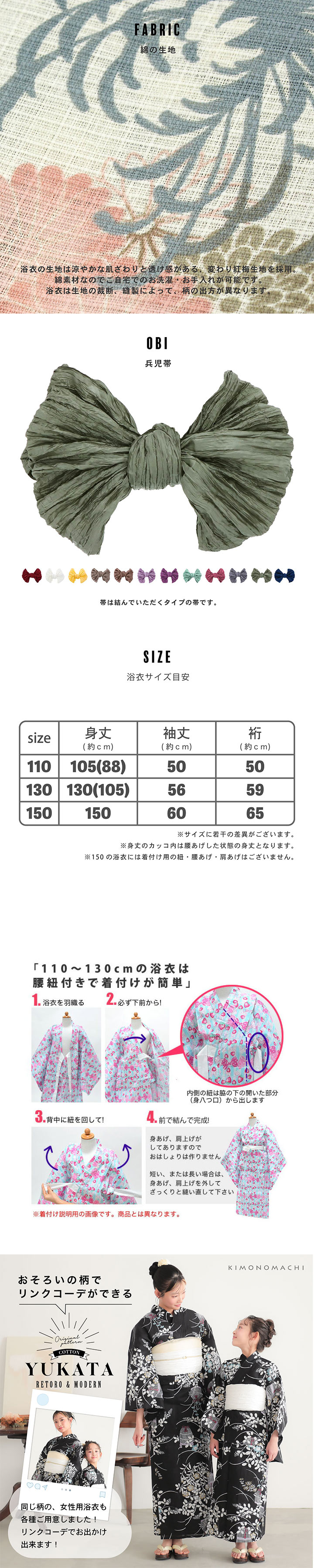 浴衣 子供 女の子 子供浴衣セット(浴衣+帯) 浴衣2点セット「糸菊に菊花紋・向日葵・雪輪に花の丸・秋草に虫かご」110cm/130cm/150cm 綿浴衣 こども 子ども キッズ ジュニア ゆかた yukata set kids 京都きもの町オリジナル KIMONOMACHI【メール便不可】