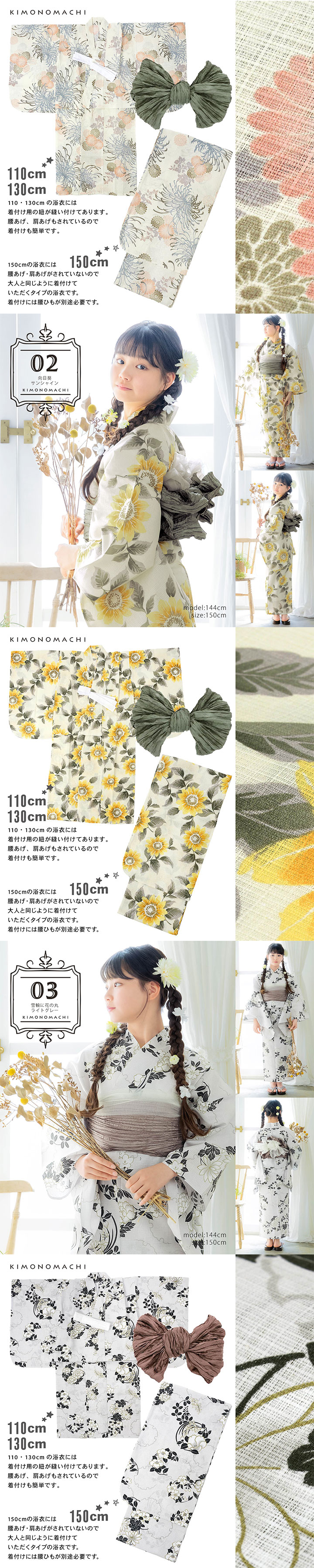 浴衣 子供 女の子 子供浴衣セット(浴衣+帯) 浴衣2点セット「糸菊に菊花紋・向日葵・雪輪に花の丸・秋草に虫かご」110cm/130cm/150cm 綿浴衣 こども 子ども キッズ ジュニア ゆかた yukata set kids 京都きもの町オリジナル KIMONOMACHI【メール便不可】