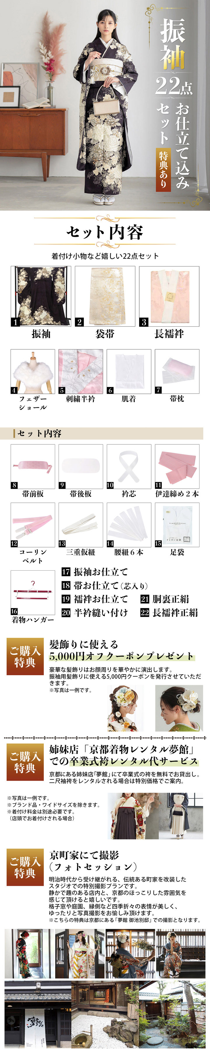 未仕立て 振袖 22点セット「黒紫 白洋花」仮絵羽 振り袖 正絹 着物 ブランド振袖 成人式 結婚式 結納 パーティー 晴れ着 【メール便不可】