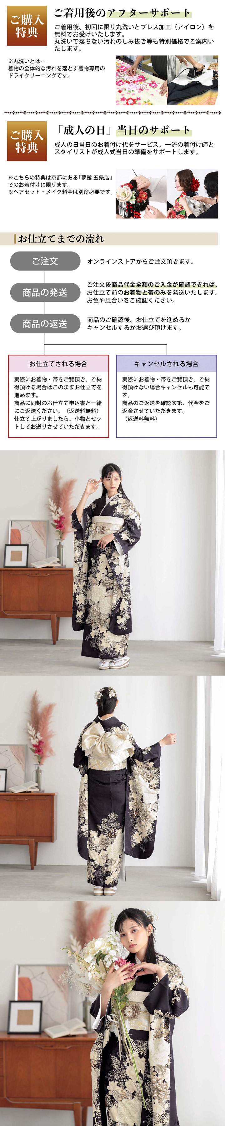 未仕立て 振袖 22点セット「黒紫 白洋花」仮絵羽 振り袖 正絹 着物 ブランド振袖 成人式 結婚式 結納 パーティー 晴れ着 【メール便不可】