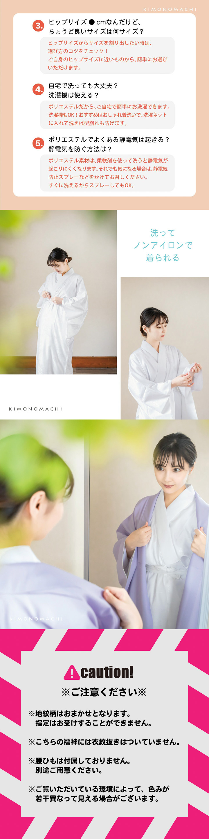 洗える 長襦袢「白」SS/3Sサイズ 掛け衿つき 地紋入り 長襦袢 洗える襦袢 白半衿付き お仕立て上がり長襦袢 掛衿 掛け襟 ポリエステル 洗える長襦袢 衣紋抜きなし【メール便不可】