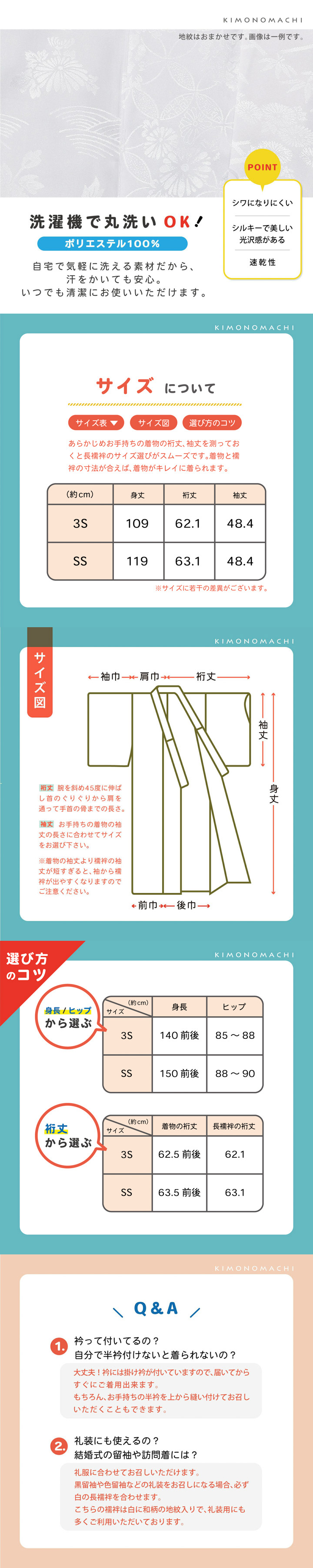 洗える 長襦袢「白」SS/3Sサイズ 掛け衿つき 地紋入り 長襦袢 洗える襦袢 白半衿付き お仕立て上がり長襦袢 掛衿 掛け襟 ポリエステル 洗える長襦袢 衣紋抜きなし【メール便不可】