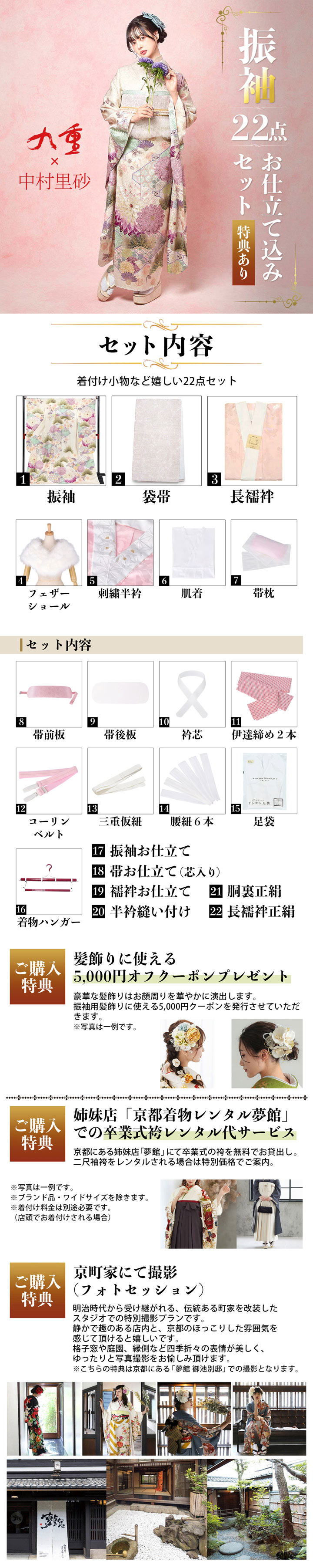 未仕立て 振袖 22点セット「九重×中村里砂 クリーム 蜀江文に菊」仮絵羽 振り袖 正絹 着物 ブランド振袖 成人式 結婚式 結納 パーティー 晴れ着 【メール便不可】