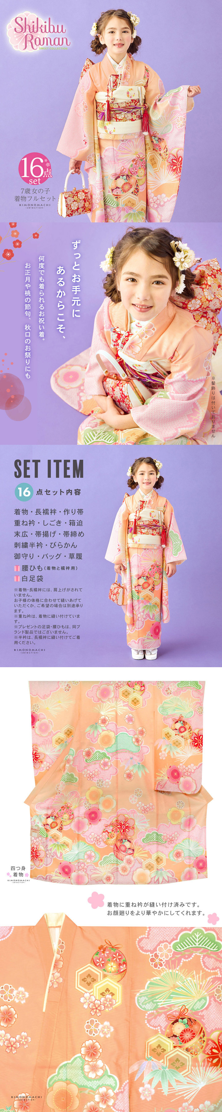411ag72◎七五三 7歳 六通袋帯 ハーフ成人式 梅雲取り 金糸◎美品 1AP7624000-318x424.jpg