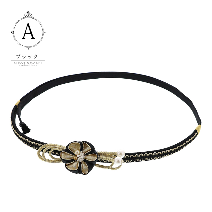 帯締め 振袖用 帯〆 正絹 単品 「つまみのお花 ブラック・ホワイト・ワインレッド・ローズミスト・ゴールドベージュ」日本製 成人式 結婚式 振袖(メール便不可) | ブランド登録なし | 01