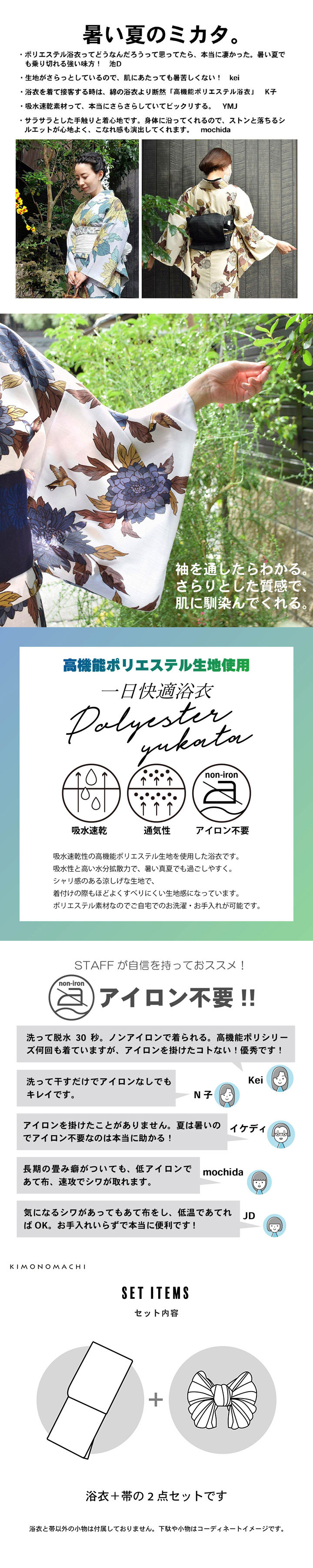 浴衣 セット レディース浴衣 2点セット(ポリエステル浴衣+しわ兵児帯)「ポピー・朝顔・花火菊・ダリア」F/LL 吸水速乾 ポリ浴衣 個性的 花火大会 夏祭り 女性浴衣 女性ゆかた 夏着物 単衣着物 京都きもの町オリジナル KIMONOMACHI【メール便不可】
