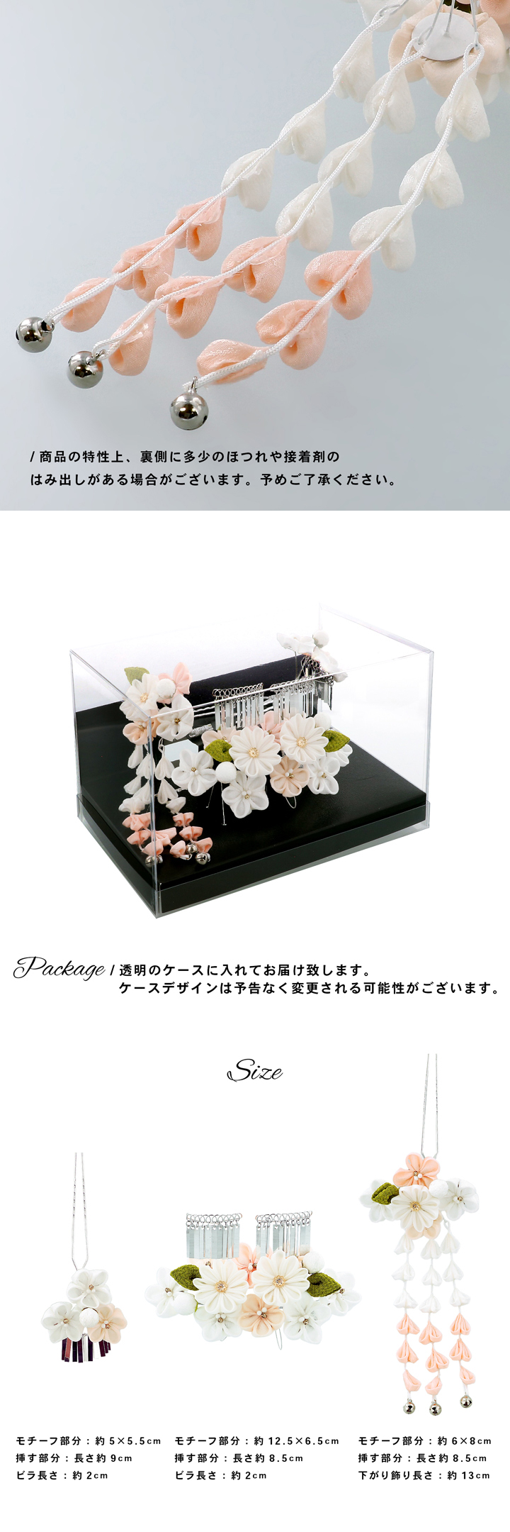 七五三 髪飾り 勝山かんざし 3点セット「白、灰梅色 梅菊」日本製 7歳