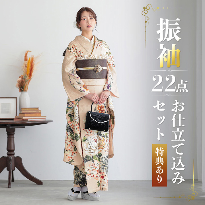 振袖