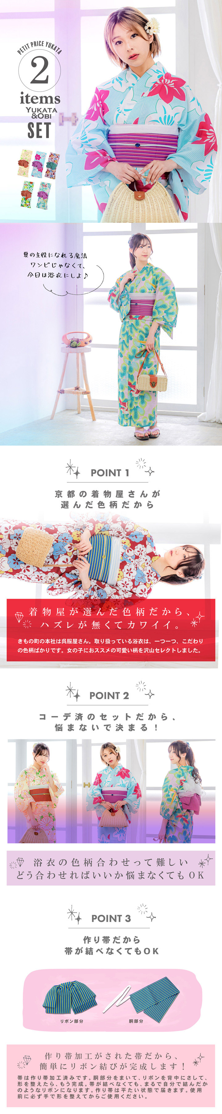 浴衣 セット レディース 浴衣2点セット (浴衣+作り帯)「赤×オレンジ 菊・水色 鉄線・エンジ 梅と橘・グリーン 梅と橘・ピンク地 蔦と鳥 全5柄」F/フリーサイズ 綿浴衣 きもの町オリジナル 女性用浴衣 ゆかた yukata【メール便不可】