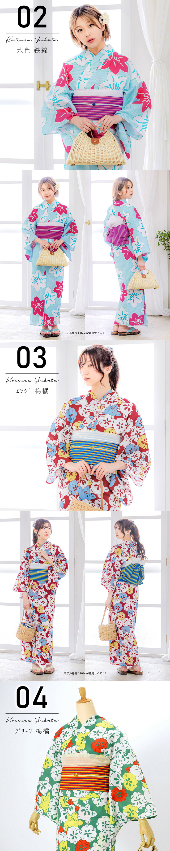浴衣 セット レディース 浴衣2点セット (浴衣+作り帯)「赤×オレンジ 菊・水色 鉄線・エンジ 梅と橘・グリーン 梅と橘・ピンク地 蔦と鳥 全5柄」F/フリーサイズ 綿浴衣 きもの町オリジナル 女性用浴衣 ゆかた yukata【メール便不可】