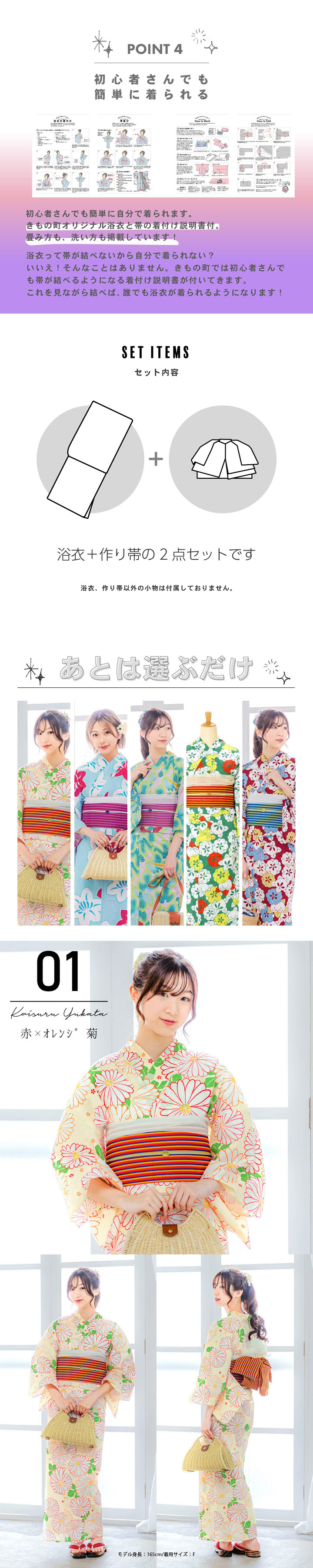 浴衣 セット レディース 浴衣2点セット (浴衣+作り帯)「赤×オレンジ 菊・水色 鉄線・エンジ 梅と橘・グリーン 梅と橘・ピンク地 蔦と鳥 全5柄」F/フリーサイズ 綿浴衣 きもの町オリジナル 女性用浴衣 ゆかた yukata【メール便不可】