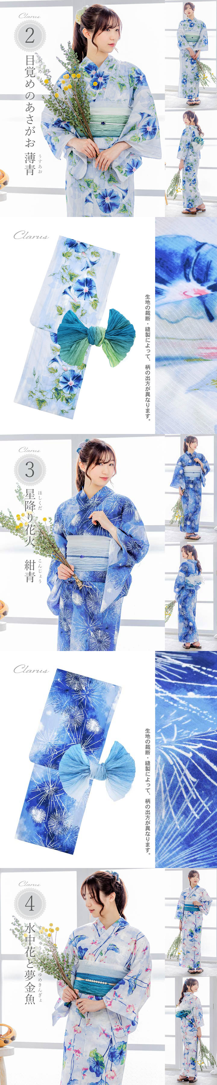 Clarus レディース 女性浴衣2点セット (浴衣+グラデしわ兵児帯)「夏の思い出 あじさい 空色・あさがお 薄青・花火 紺青・水中花と夢金魚 全4柄」F/フリーサイズ 綿浴衣 大人可愛い きもの町オリジナル 女性用浴衣 ゆかた yukata【メール便不可】