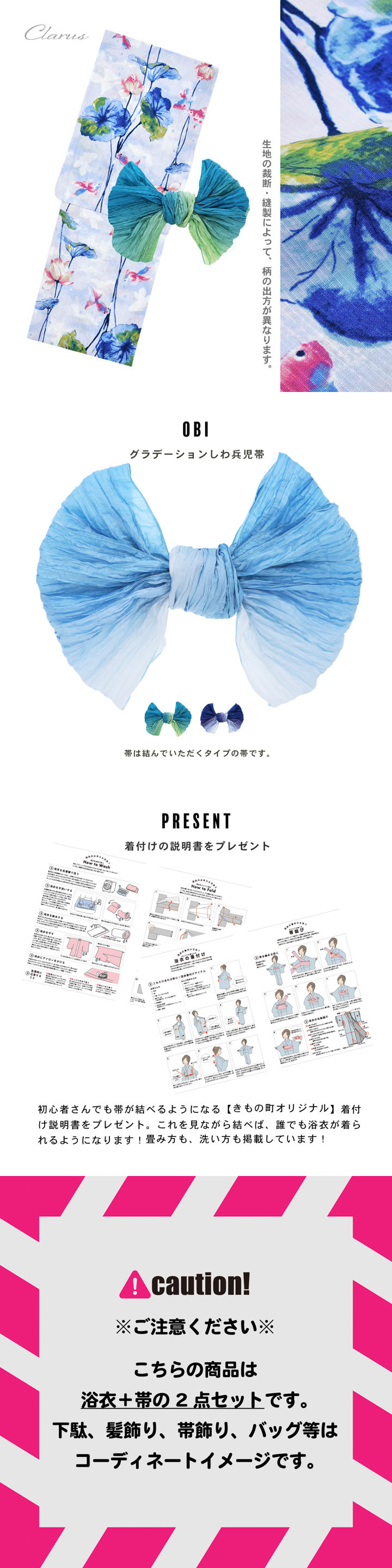 Clarus レディース 女性浴衣2点セット (浴衣+グラデしわ兵児帯)「夏の思い出 あじさい 空色・あさがお 薄青・花火 紺青・水中花と夢金魚 全4柄」F/フリーサイズ 綿浴衣 大人可愛い きもの町オリジナル 女性用浴衣 ゆかた yukata【メール便不可】